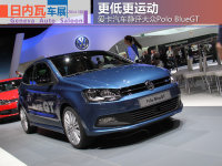 2014�����߳�չ��̬������Polo BlueGT