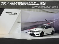 2014 AMGϺվĻ