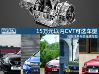 ϵƷ 15ԪCVTѡ