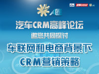 ����CRM�߷���̳���� ���̸ɻ�������