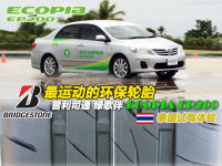 ���˶��Ļ���̥ ����˾ͨEP200�Լ�����