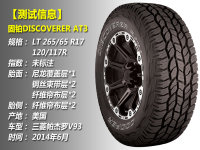 ȫ·��&ȫ��� ���Թ̲�DISCOVERER AT3