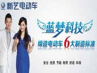 ���յ綯�� һ�ȿ�Ƶ������ҵ�³���!