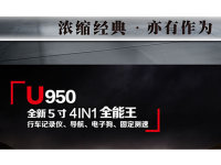 ��5����һ�� ������U950�õ����Ӵ˲�ͬ