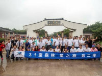 ˹��³��31��ɭ����֮�á��ڶ����Ϸ�վ