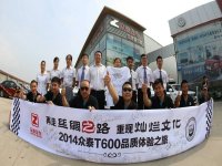 2014��̩T600Ʒ������֮������ʢ������