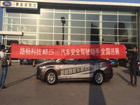 ·���Ƽ�����+������ȫ��ʻ����ȫ��չ