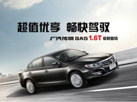 ��������GA5 1.6T ո������11.68����