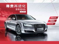 Ʒ����ٽ��� �°µ�A8�����ڳɶ�����