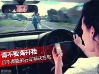 �벻Ҫ�뿪�� Ŀ����·���г��������