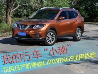 �ҵ��г���С�ء� �濥CARWINGS������