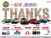 ����Honda ������CR-V���ﳬֵ�Լ۱�