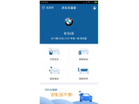 �����Ƴ�����O2O����APP���ܼҰ�׿��