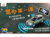 ����GS5�ٲ����ơ�һ�꼶�����Ӵ���¼