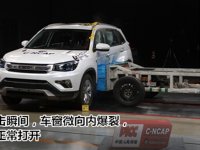 C-NCAP��߷ּ�¼ ����CS75��ȫ������