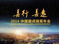 ������Զ 2014���й�·����Ӣ�����Ļ