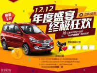 ���ġ�˫12�� 1212Ԫ�����߱�������M20