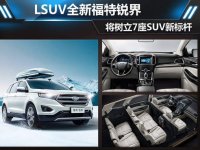 LSUVȫ�¸������ ������7��SUV�±��