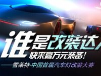 ����緶! ѩ����Ƶ������������װչ