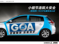 ����������������C-NCAP���Ǽ���ȫ��֤