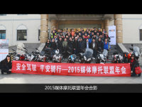 2015ý��Ħ����������ڱ���Բ����Ļ