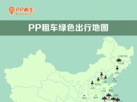 PP�⳵��ɫ���е�ͼ ǧ���ѹ�������