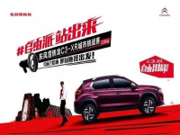 ����ѩ����C3-XR �������ɿ�