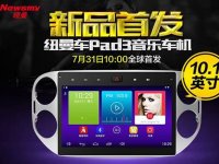 7��31�� Ŧ����Pad3����ȫ�����׷�