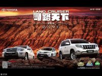 LAND CRUISERѰ·���µ�����̽Ѱ������