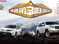 ��־����ɽ��    RAV4������ս������