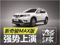 ������� ���濥MAX�����ݡ���ʥ������