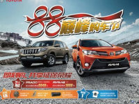 88�۷幺������ҫ����  ����RAV4����ʱ
