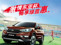 ��ս�뼤�� ����Honda�������춫�Ǳ�