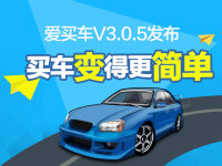 ����V3.0.5���� �򳵱�ø���