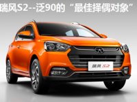 �������S2С��SUV ˢ��90����ż��׼