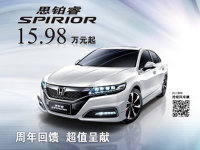 ���Լ���·������Honda˼���15.98����