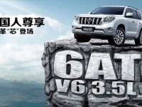 һ������������3.5L 6AT  9��24������