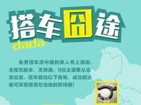 ���ܹ�·�Ļ� ���˳�糵�����;��
