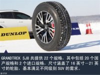 ��»�շ�����Ʒ������̥ GRANDTREK SJ8