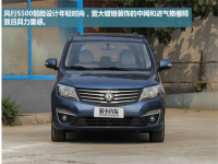 ȫ�ܼ���7��MPV  ʵ�ķ���S500