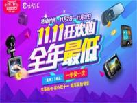 ˫11���ǻ��г���¼�����ֱ��300Ԫ