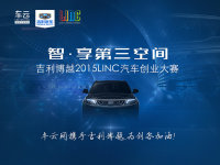 ������Խ2015LINC������ҵ����������Ļ