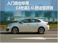���ż�Ҳ����C4����1.6L����������