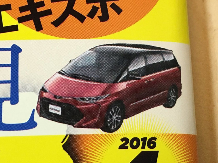 丰田新款普瑞维亚假想图 将6月6日上市