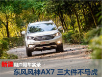 �½��û����� �������AX7�����������