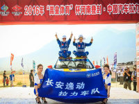2016��CRC��վ���������� �ݶ�XT���