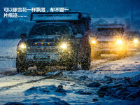 ����̹;4X4������ԽҰ�����²�Ʒ����
