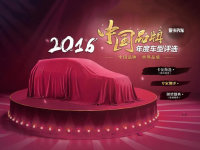 2016�й�Ʒ����ȳ�����ѡʵ����������