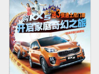 ʵ�������ͥ��SUV  KX5������ʿ��֮��