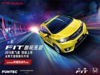 �Լ۱����� 2016��ɶȣ�FIT����������